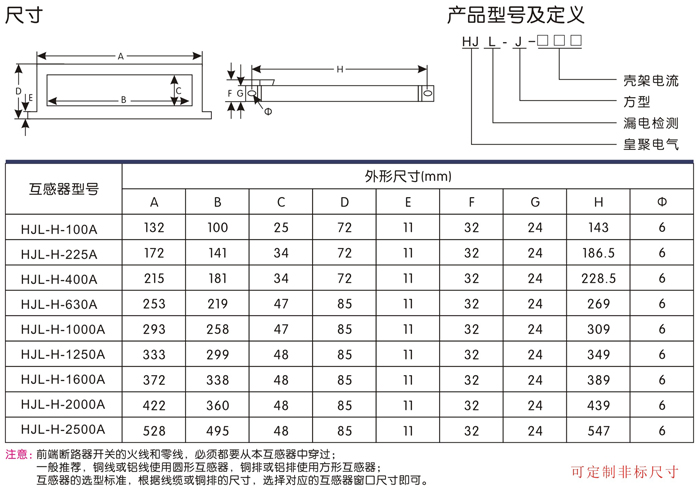 HJL-H型电气火灾监控探测器1.jpg