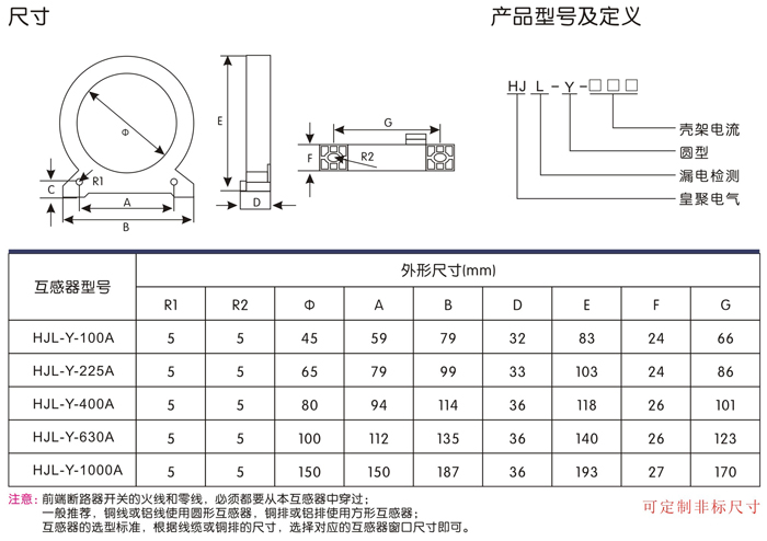HJL-Y型电气火灾监控探测器1.jpg